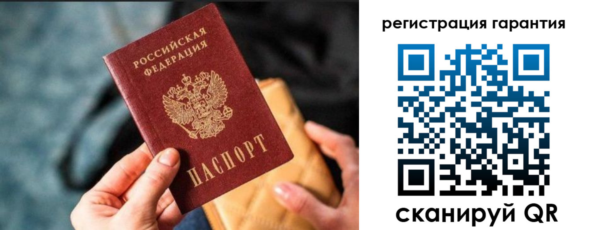 временная регистрация 2025 в Татарске