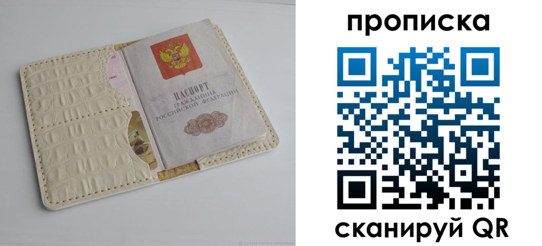 временная регистрация гарантия в Татарске