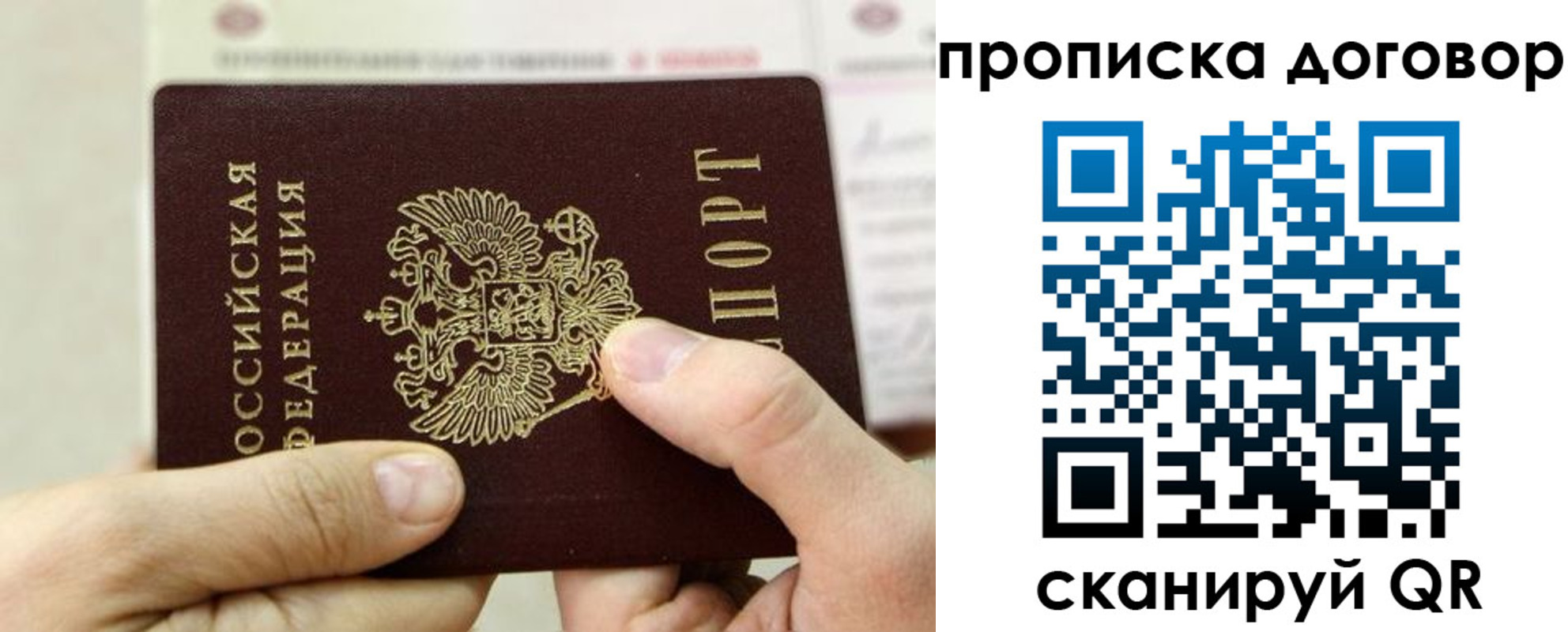 прописка регистрация в Татарске