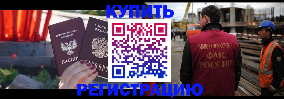 временная регистрация госуслуги в Татарске