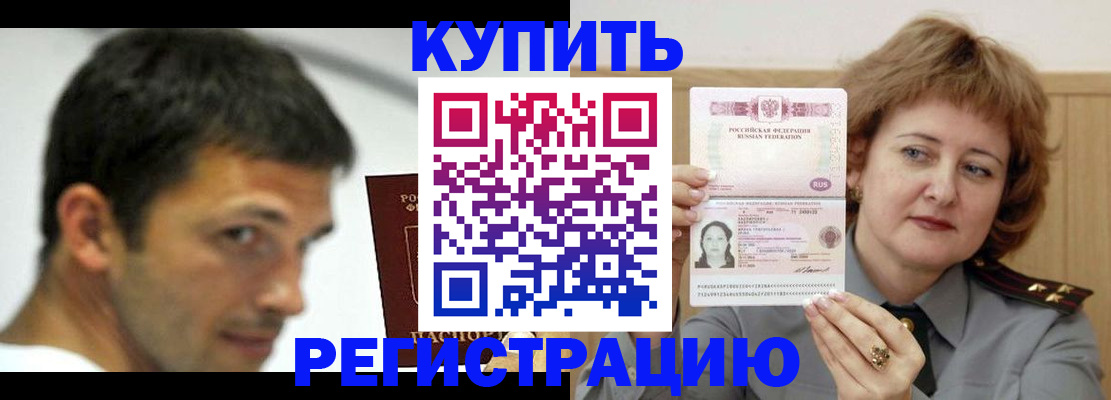 регистрация в Татарске
