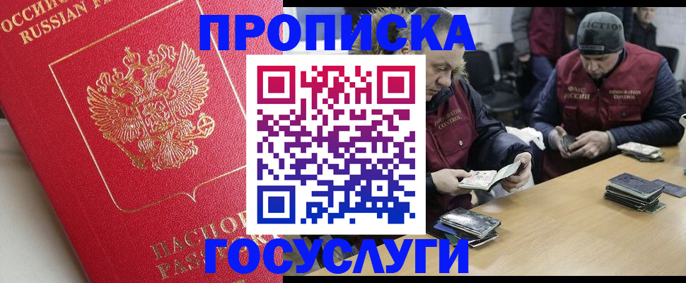 временная регистрация госуслуги в Татарске