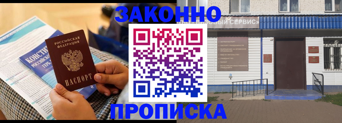 временная регистрация 2025 в Татарске