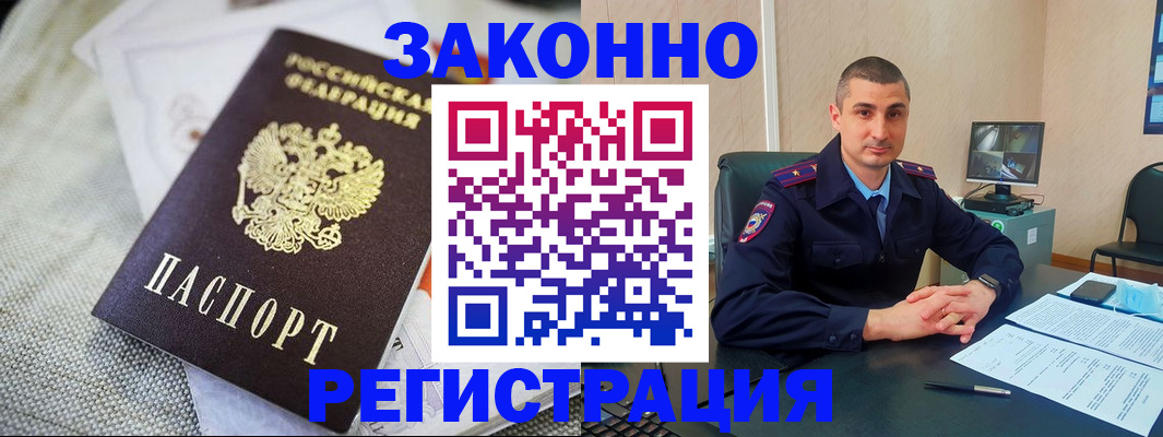 прописка 2025 в Татарске